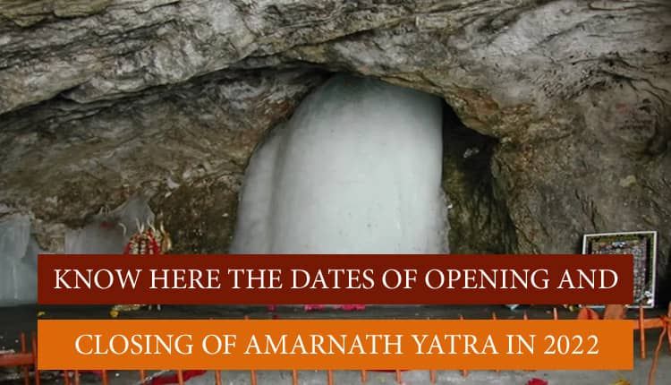 Amarnath Yatra starting and end date